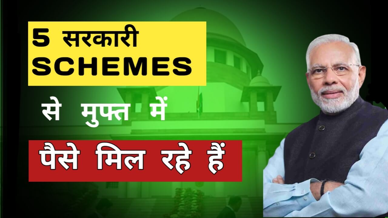 Latest 5 Government Schemes to make Money